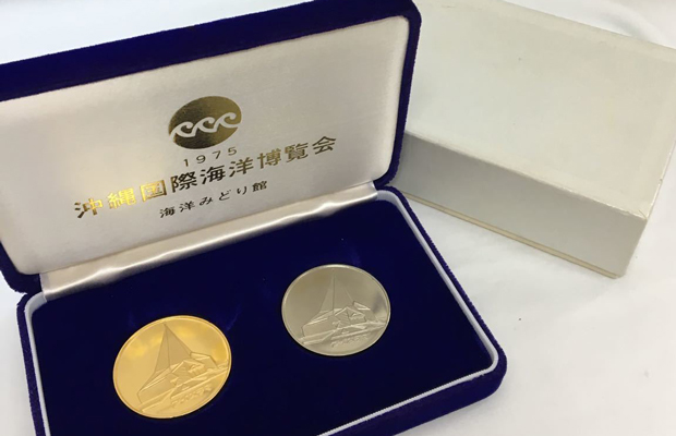 沖縄国際海洋博覧会公式記念メダル-